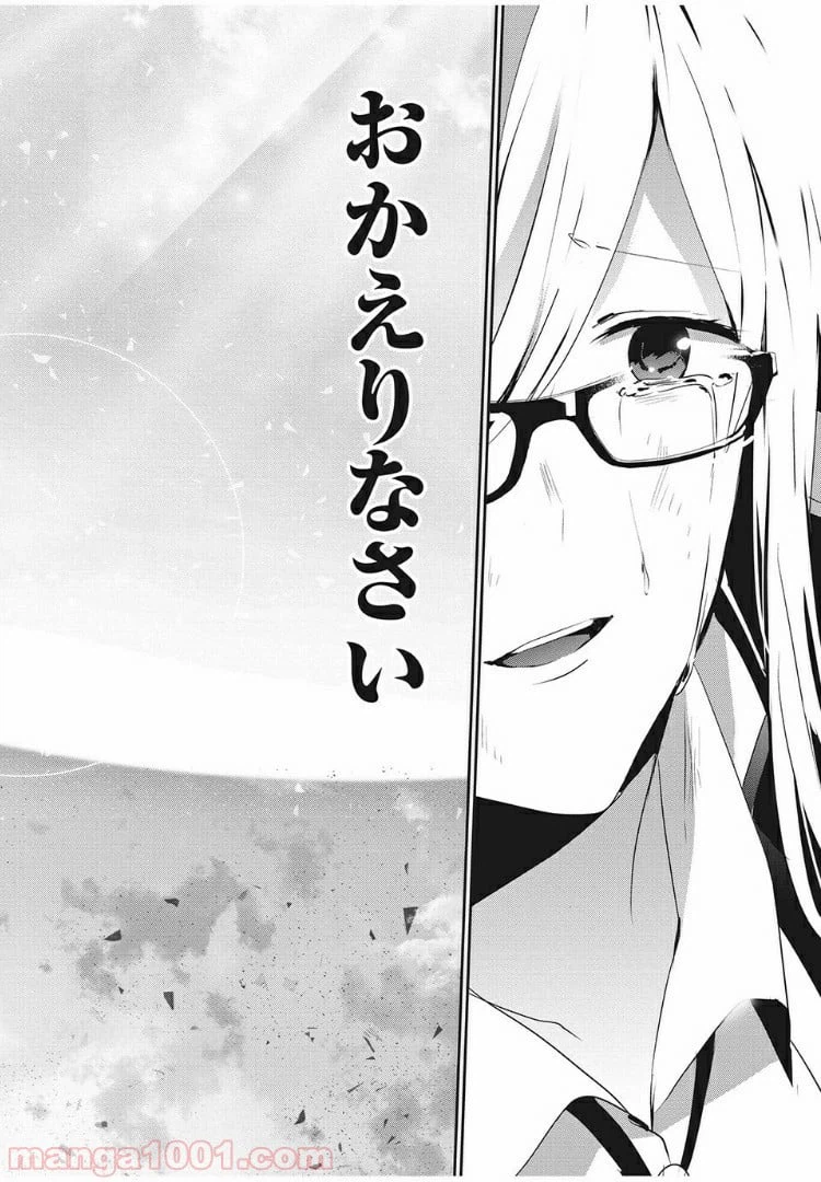 ページ 36 — 第4話