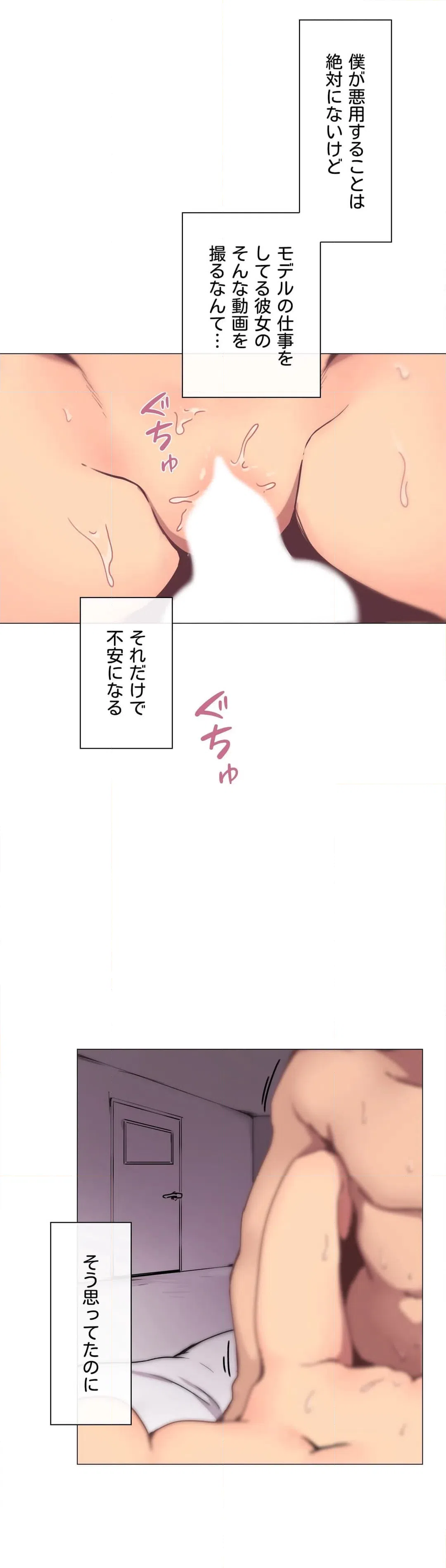 ページ 5 — 第7話