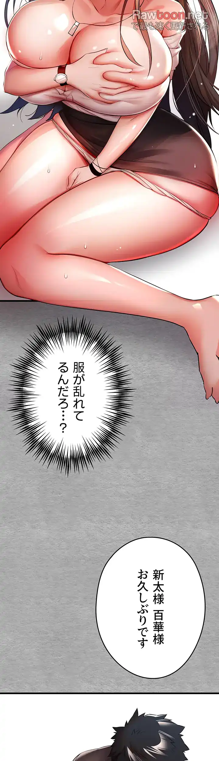 ページ 44 — 第36話