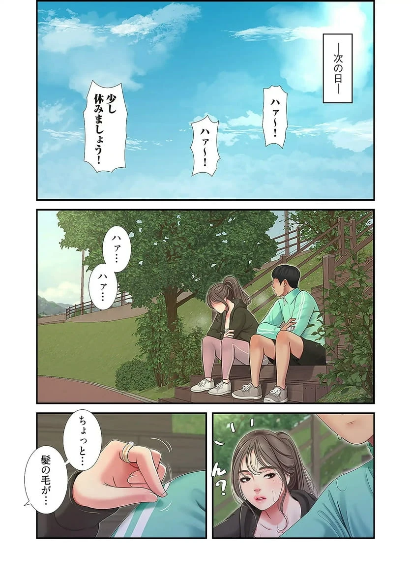 ページ 34 — 第36話