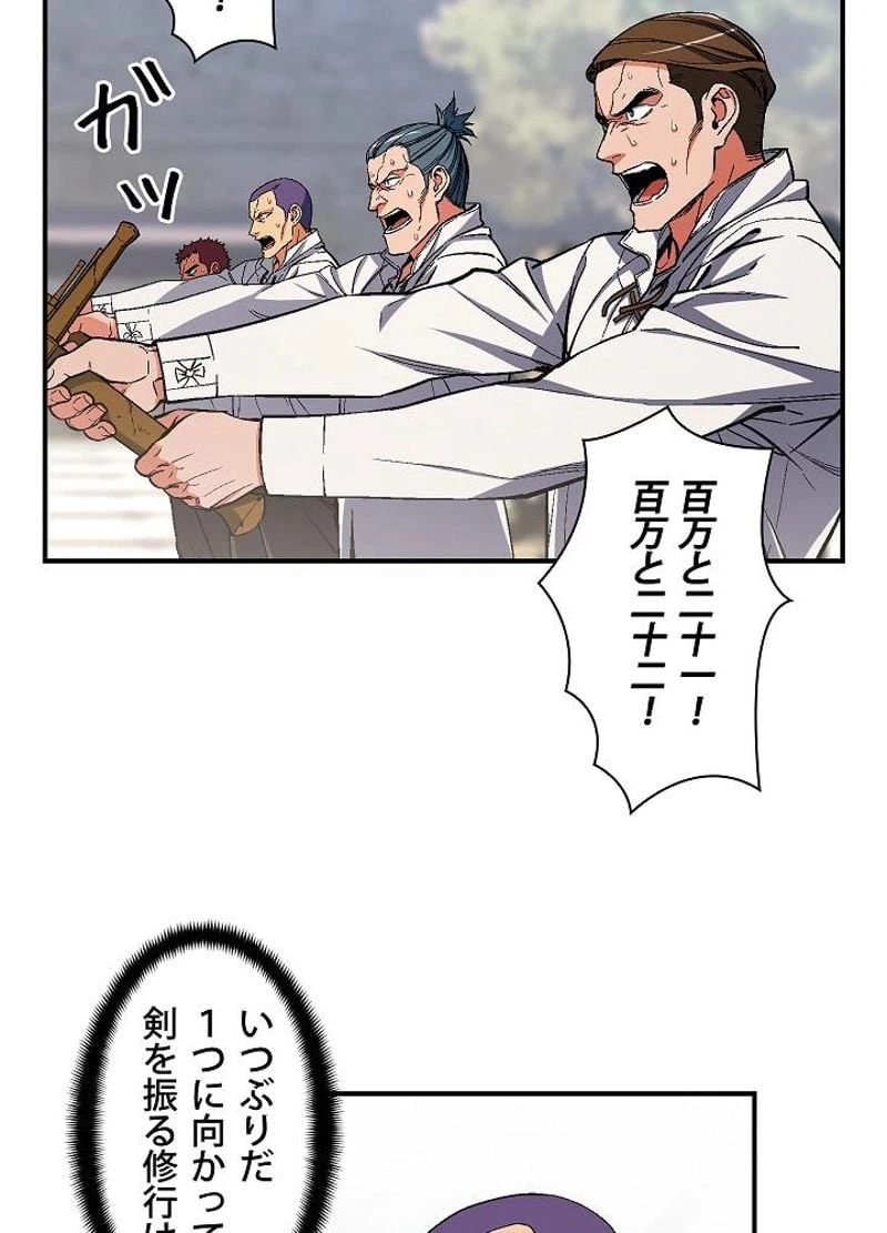 ページ 13 — 第79話
