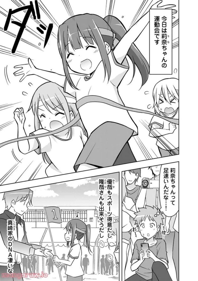 ページ 3 — 第17話