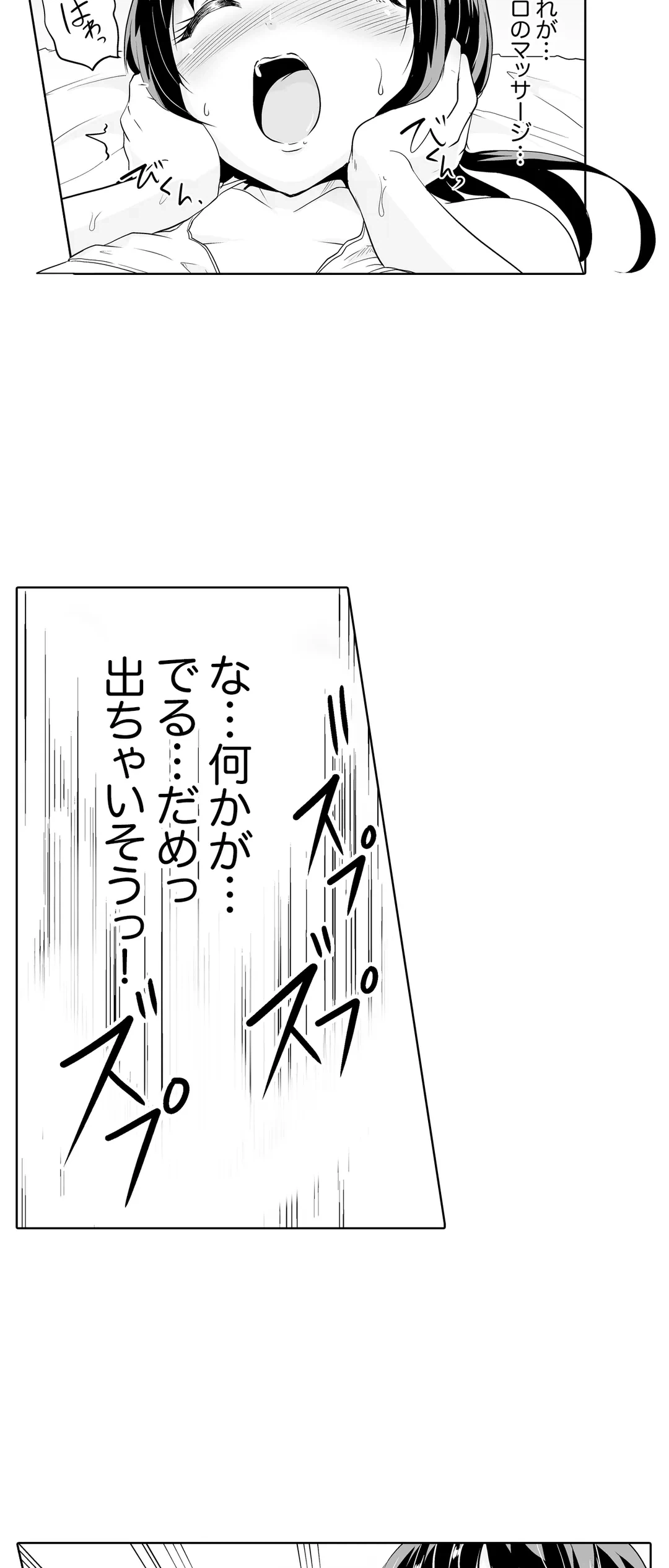 ページ 12 — 第19話