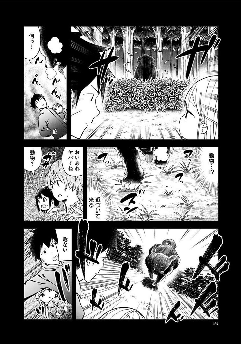 ページ 4 — 第54話