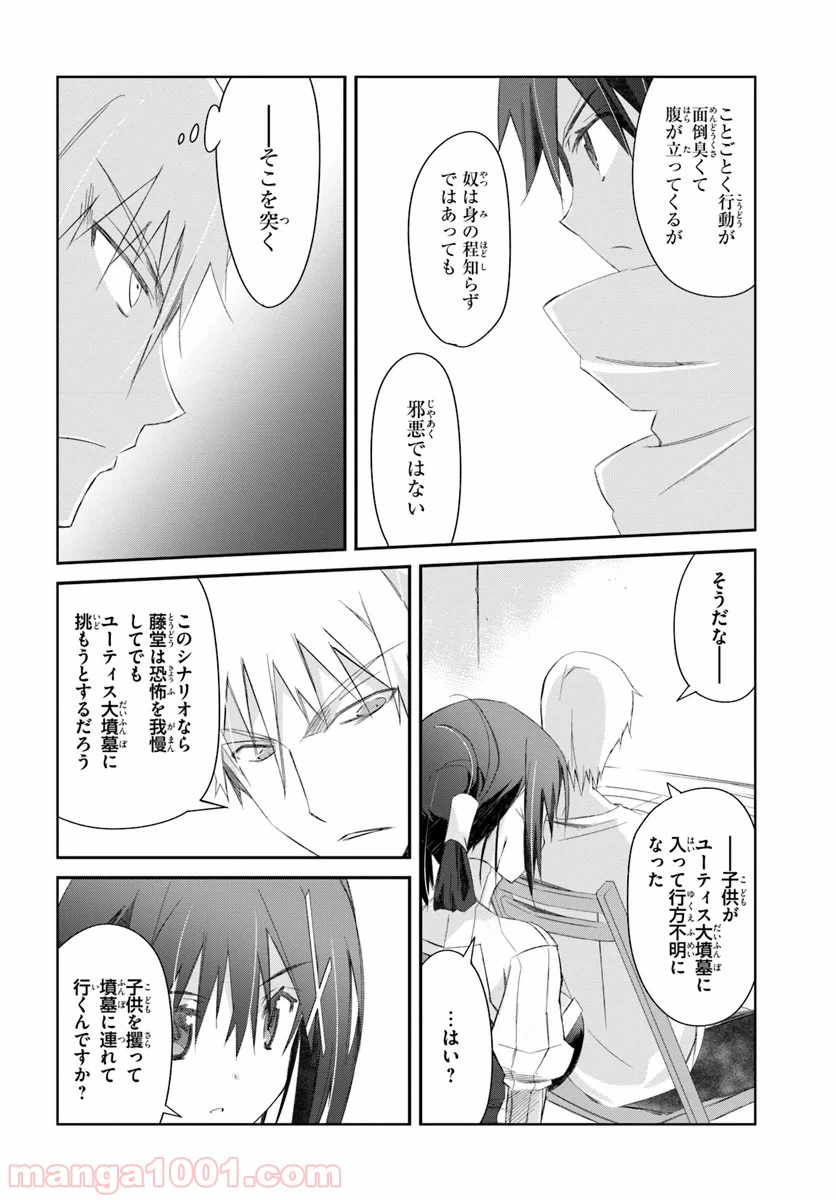 ページ 24 — 第14話