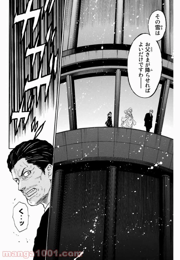 ページ 10 — 第30話
