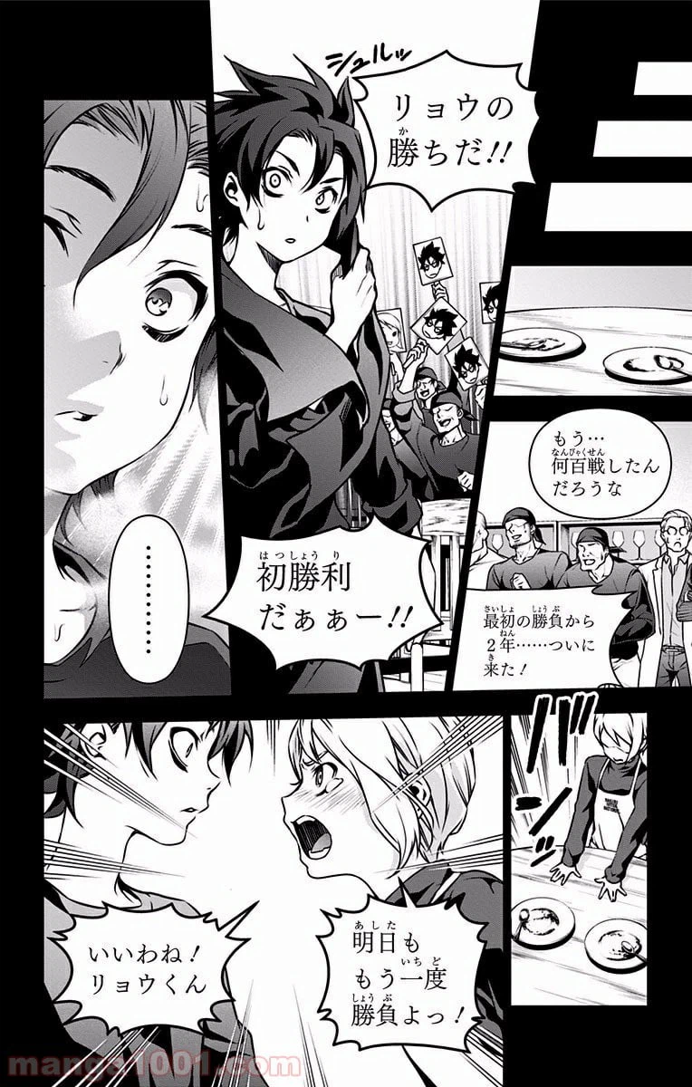ページ 14 — 第98話