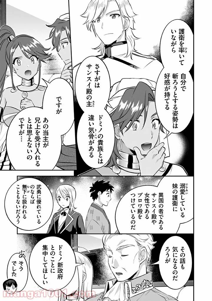 ページ 13 — 第24話