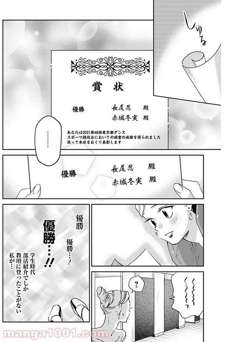 ページ 4 — 第16話