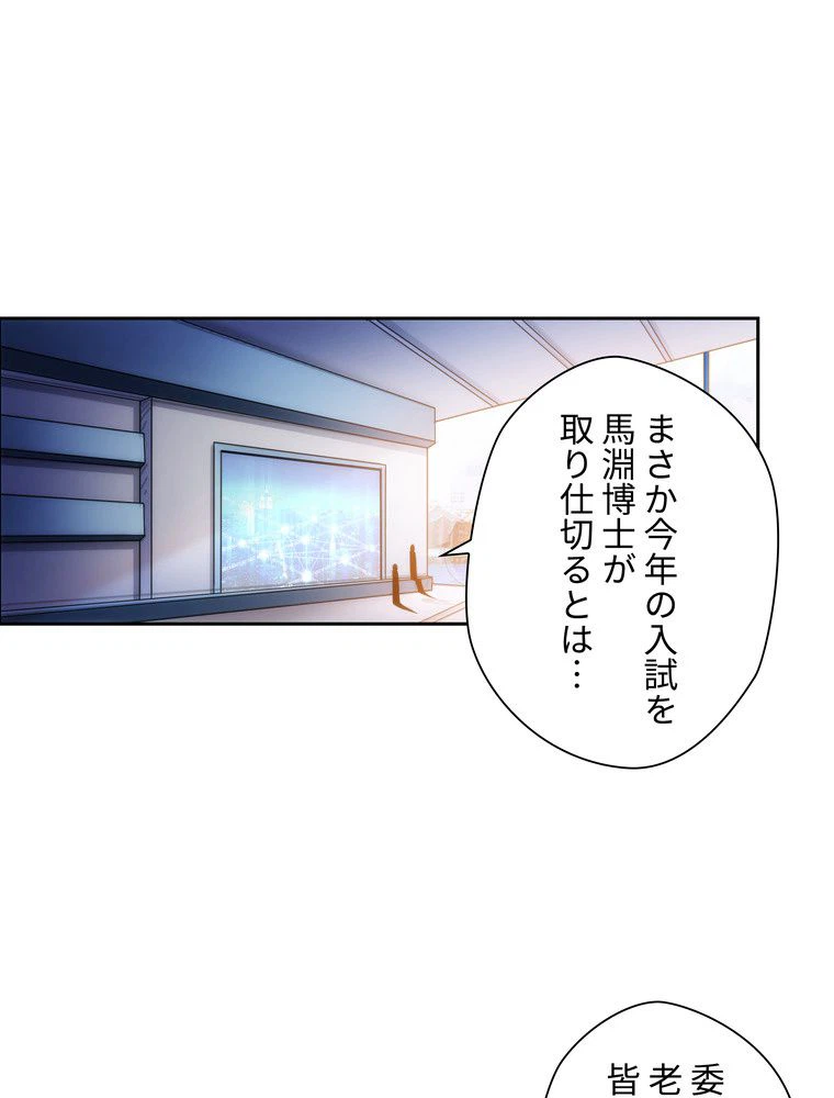 ページ 24 — 第7話