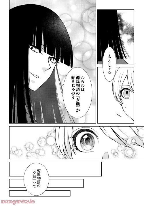 ページ 15 — 第5話