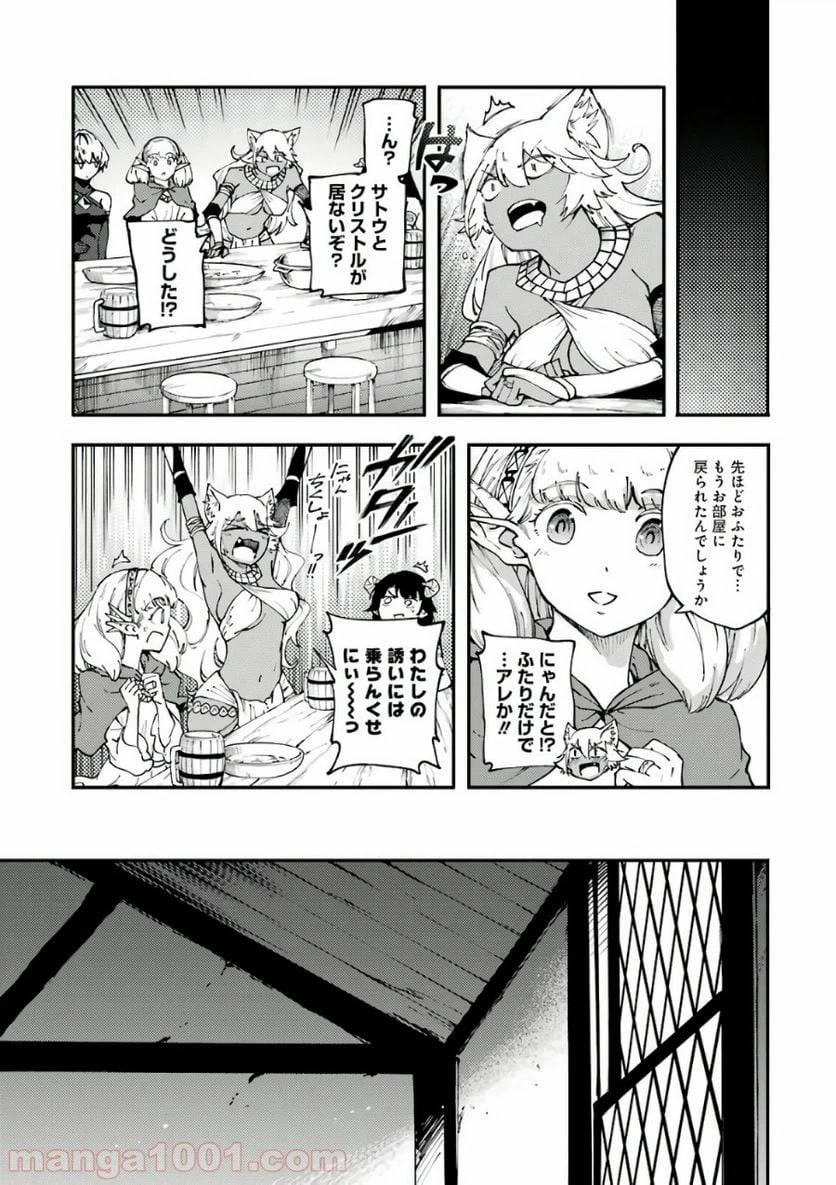 ページ 19 — 第35話