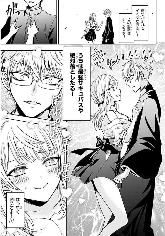 ページ 35 — 第1話