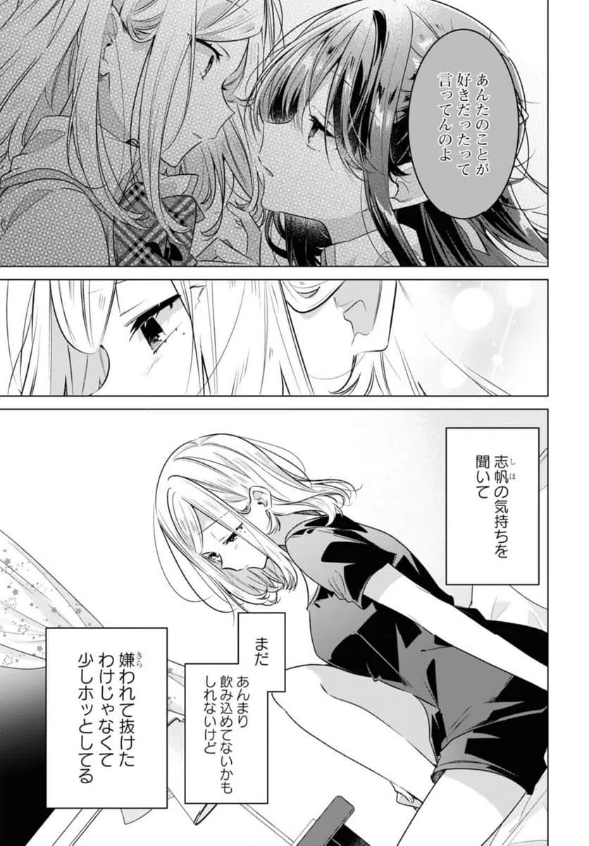 ページ 9 — 第41.1話