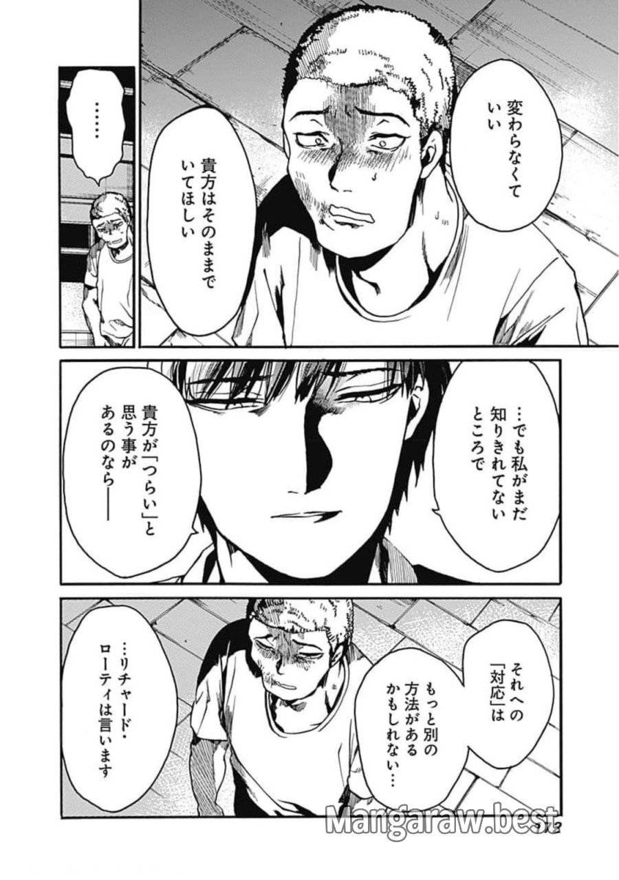 ページ 26 — 第30話