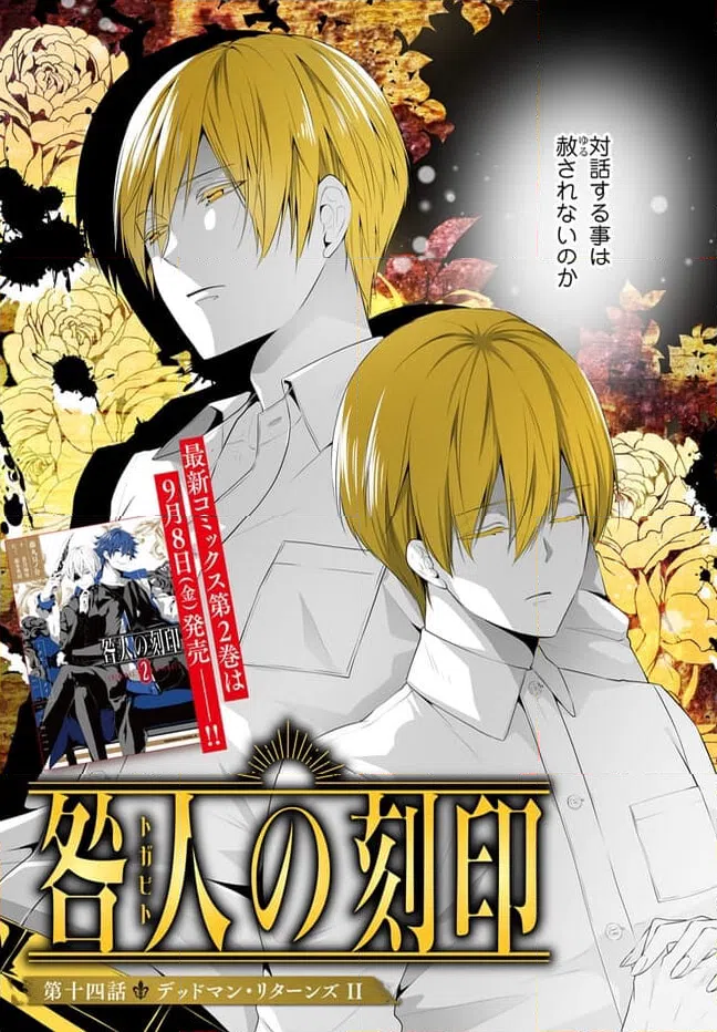 ページ 3 — 第14話