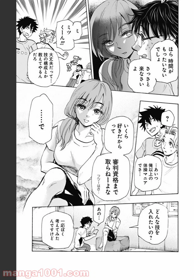 ページ 9 — 第37話