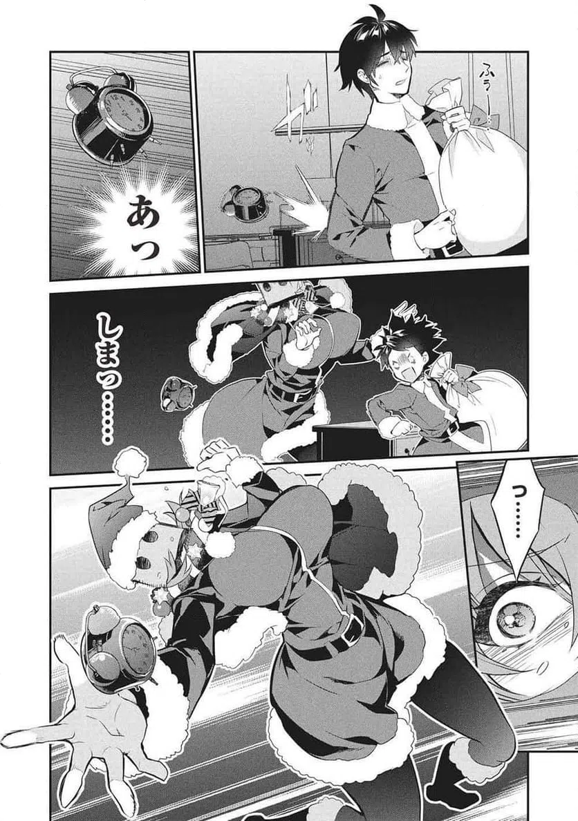 ページ 8 — 第26話