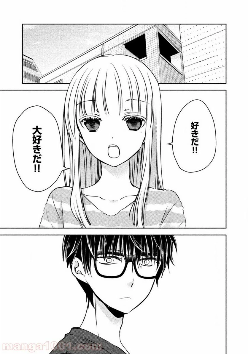 ページ 15 — 第6話