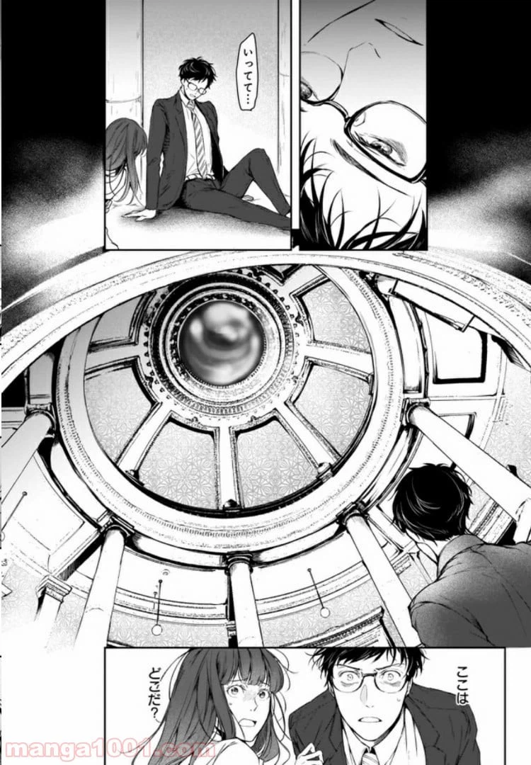 ページ 7 — 第1話