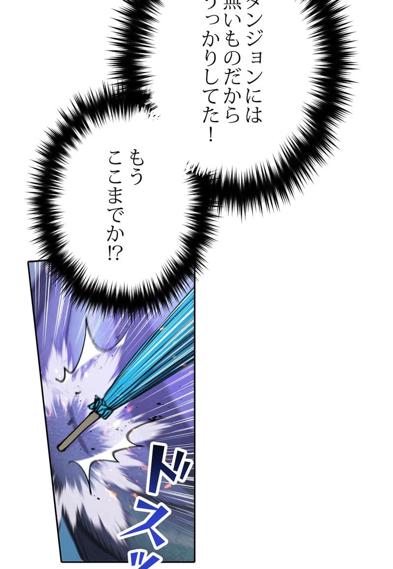 ページ 28 — 第11話
