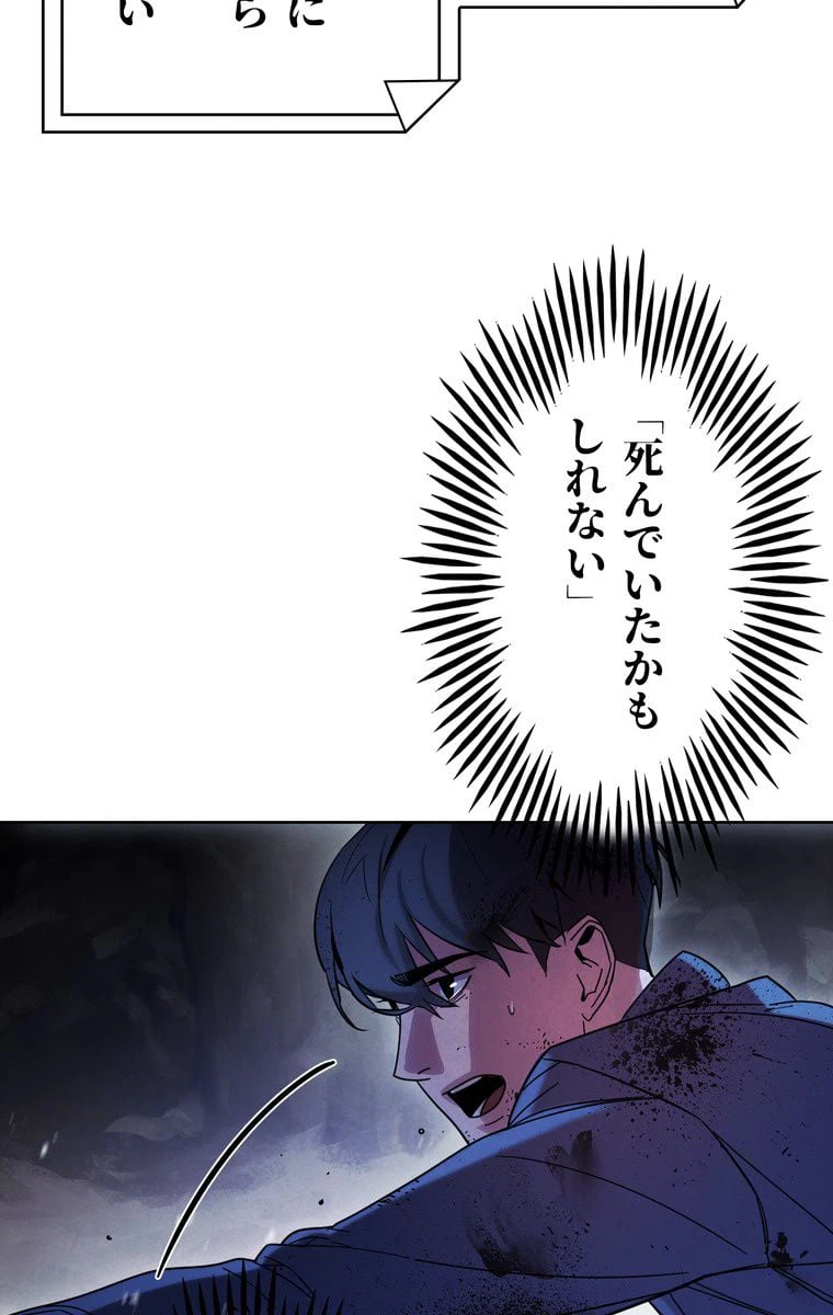 ページ 19 — 第3話