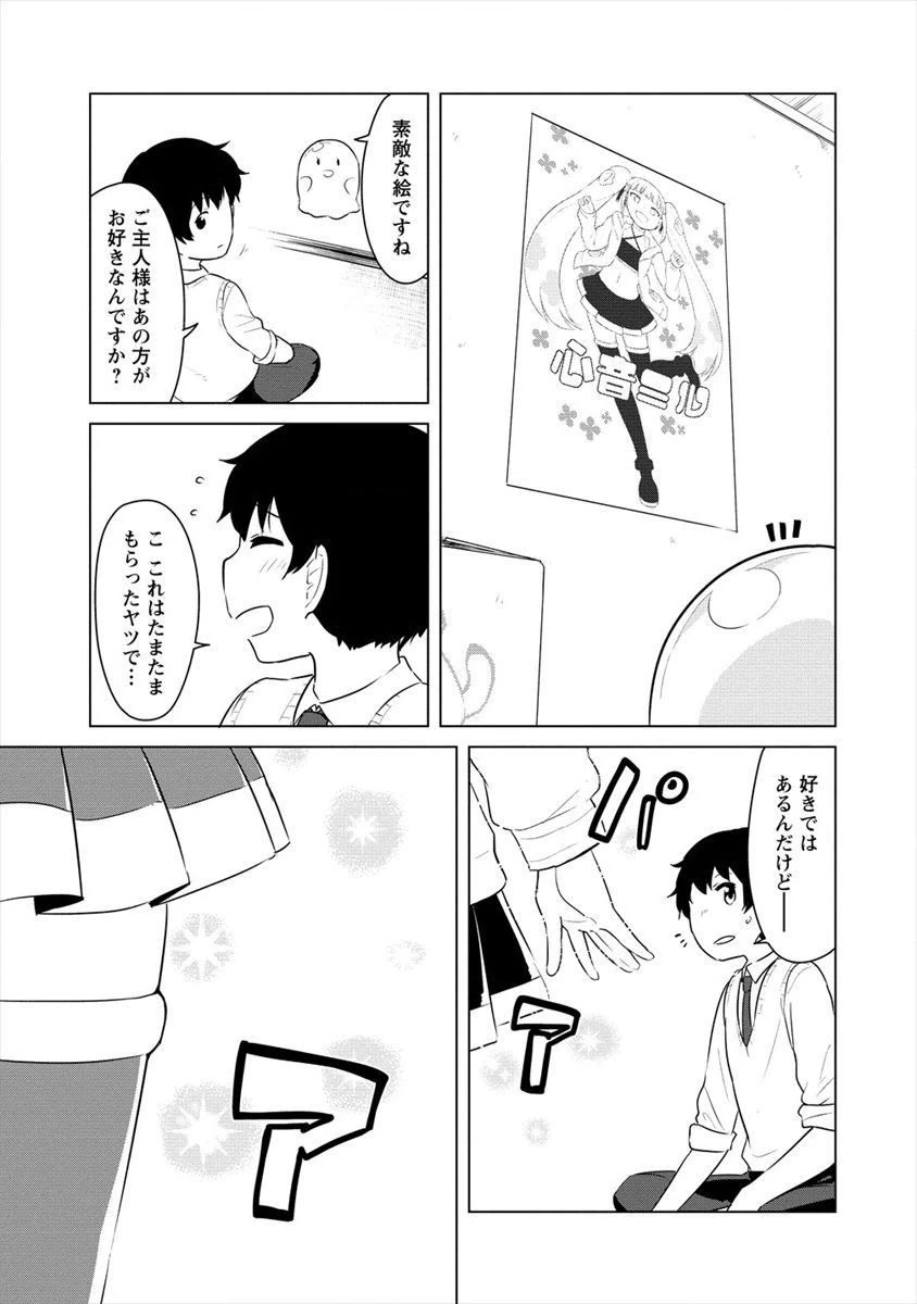 ページ 15 — 第2話