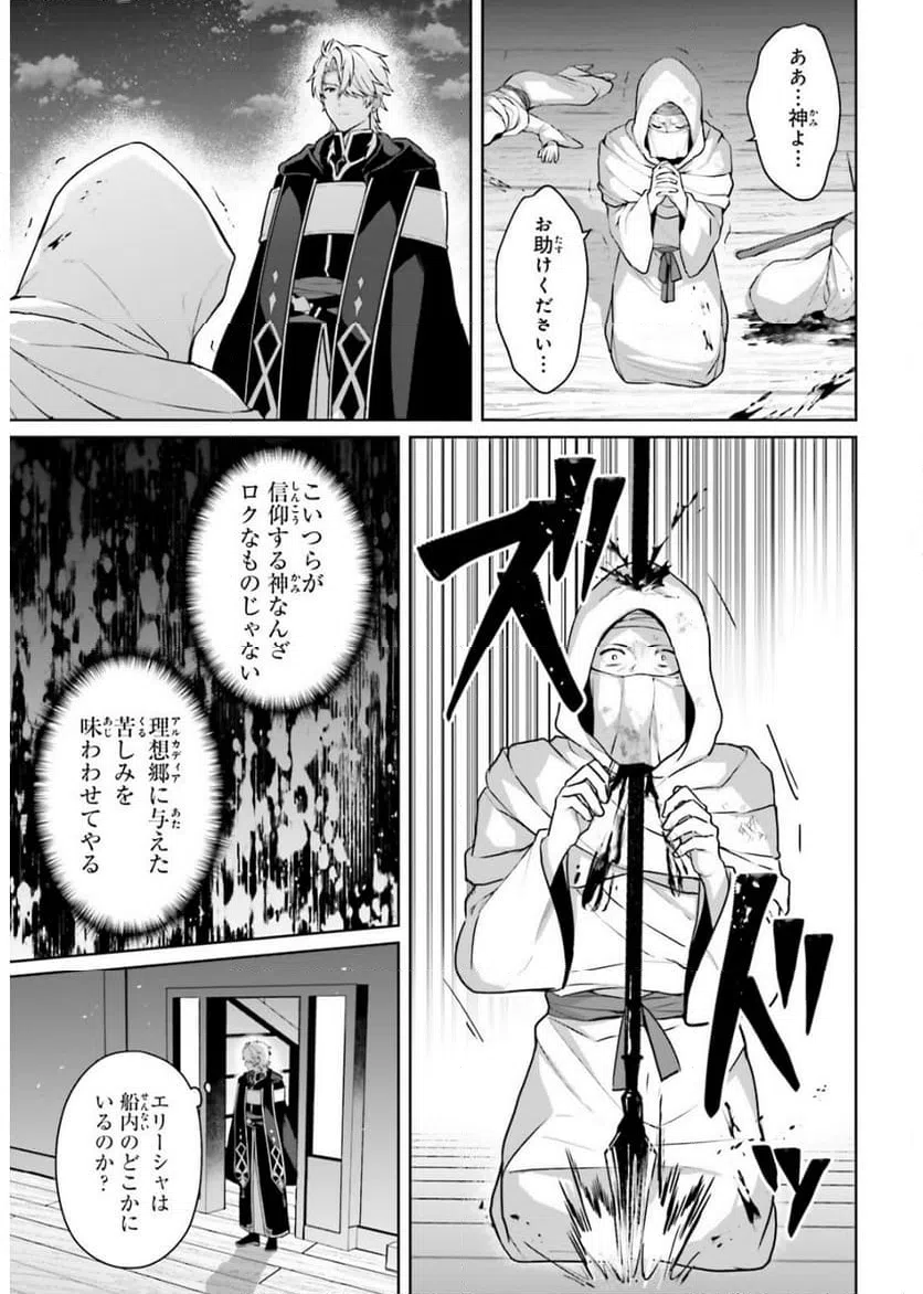 ページ 19 — 第15話