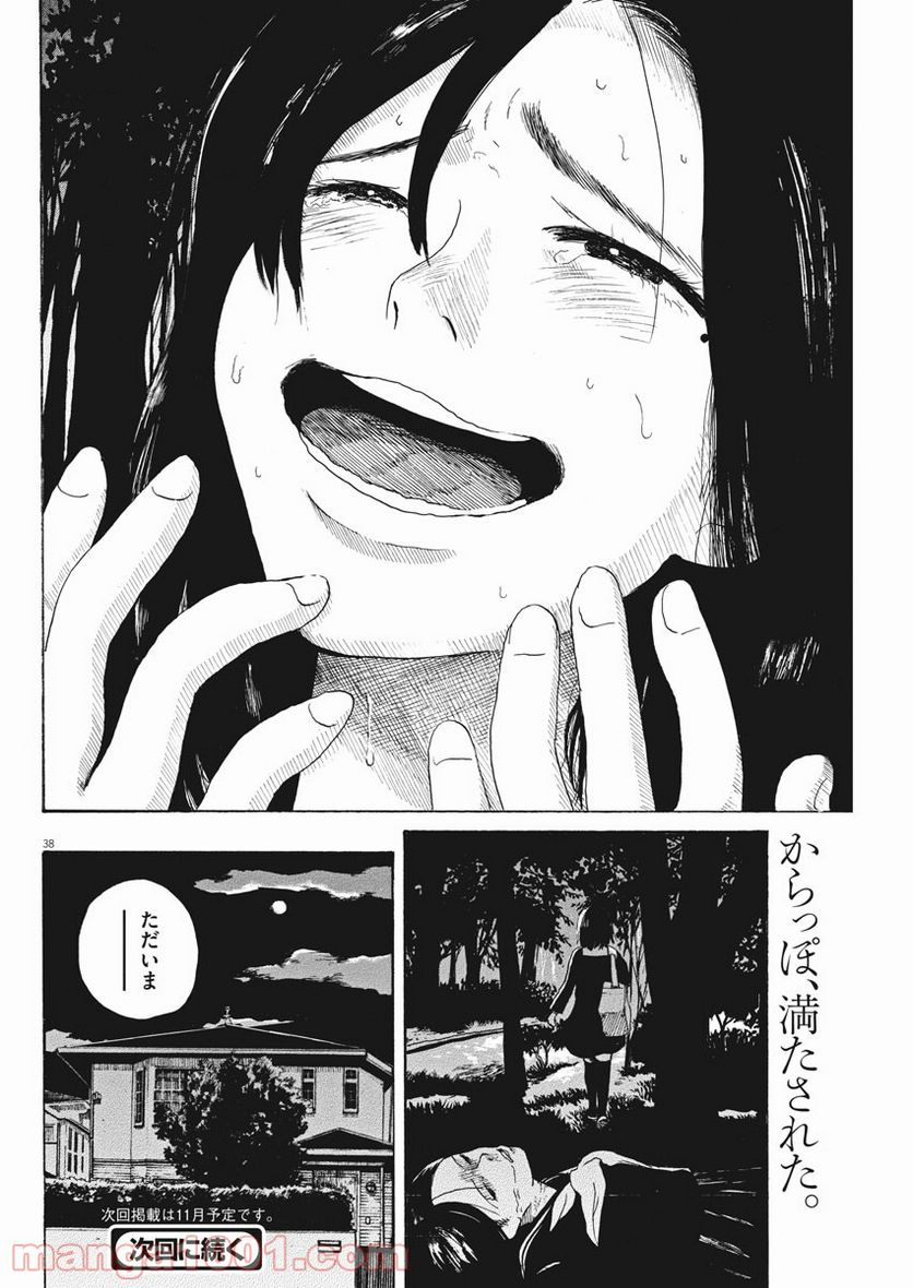 ページ 38 — 第6話