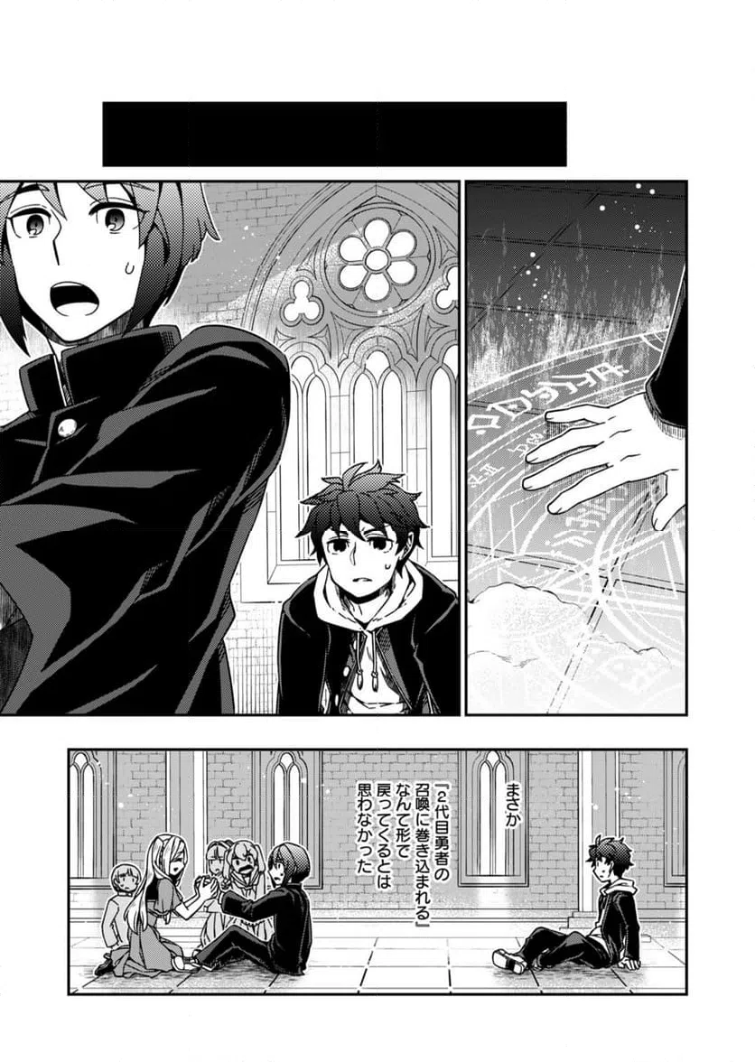 ページ 13 — 第1話