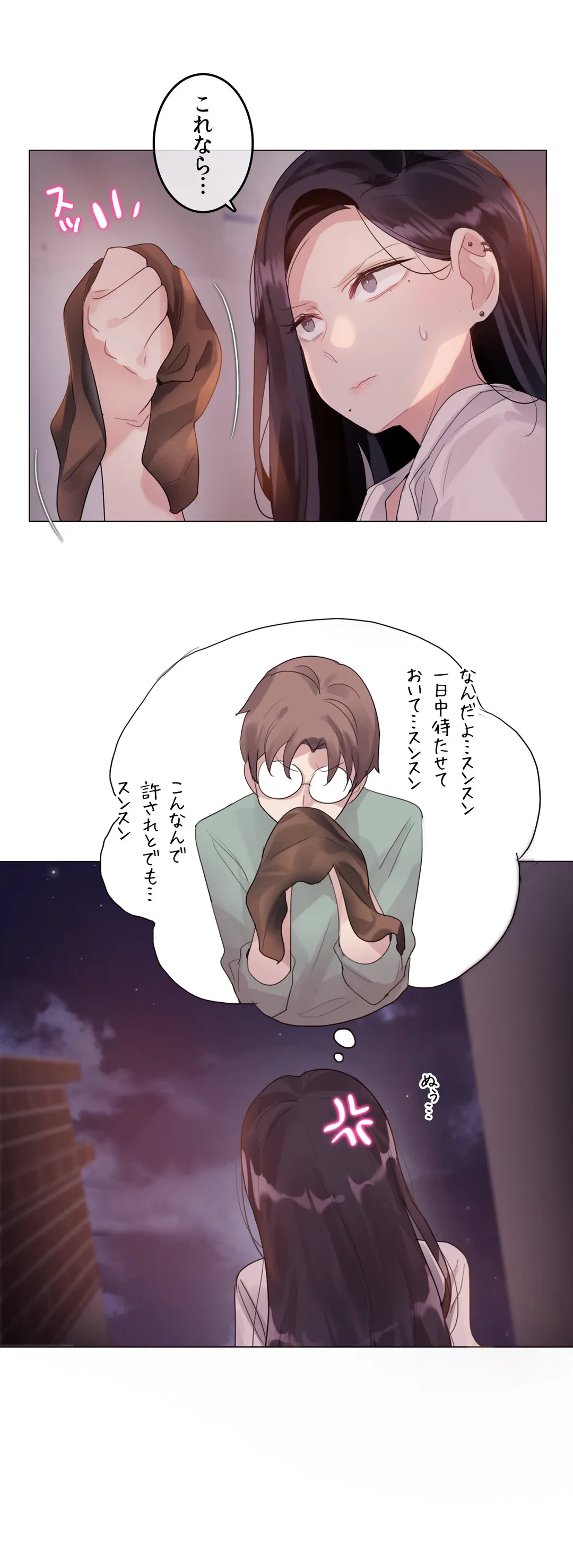ページ 13 — 第131話