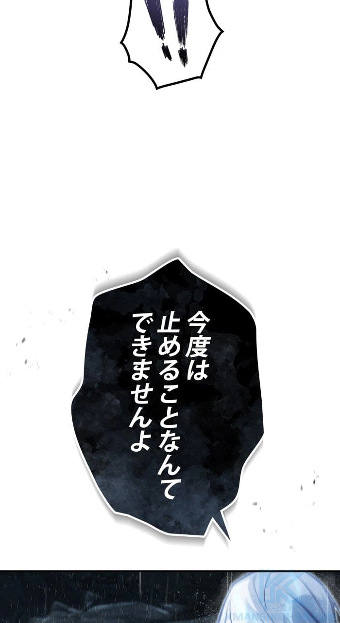 ページ 17 — 第54話