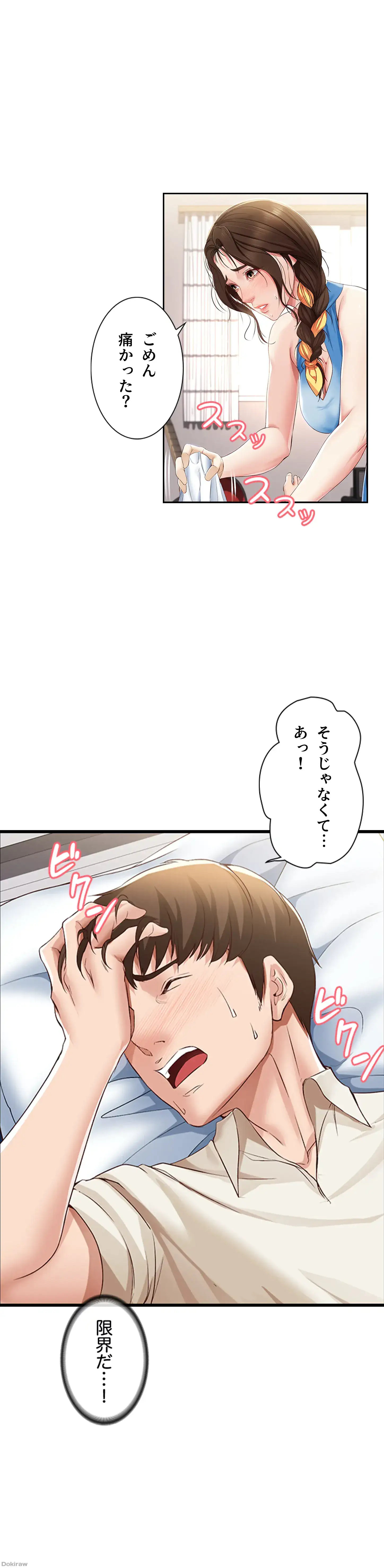 ページ 27 — 第10話