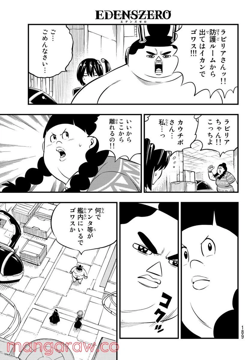 ページ 5 — 第194話