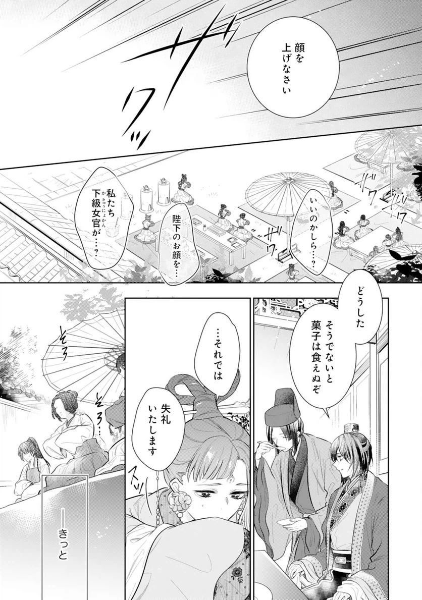 ページ 7 — 第12話