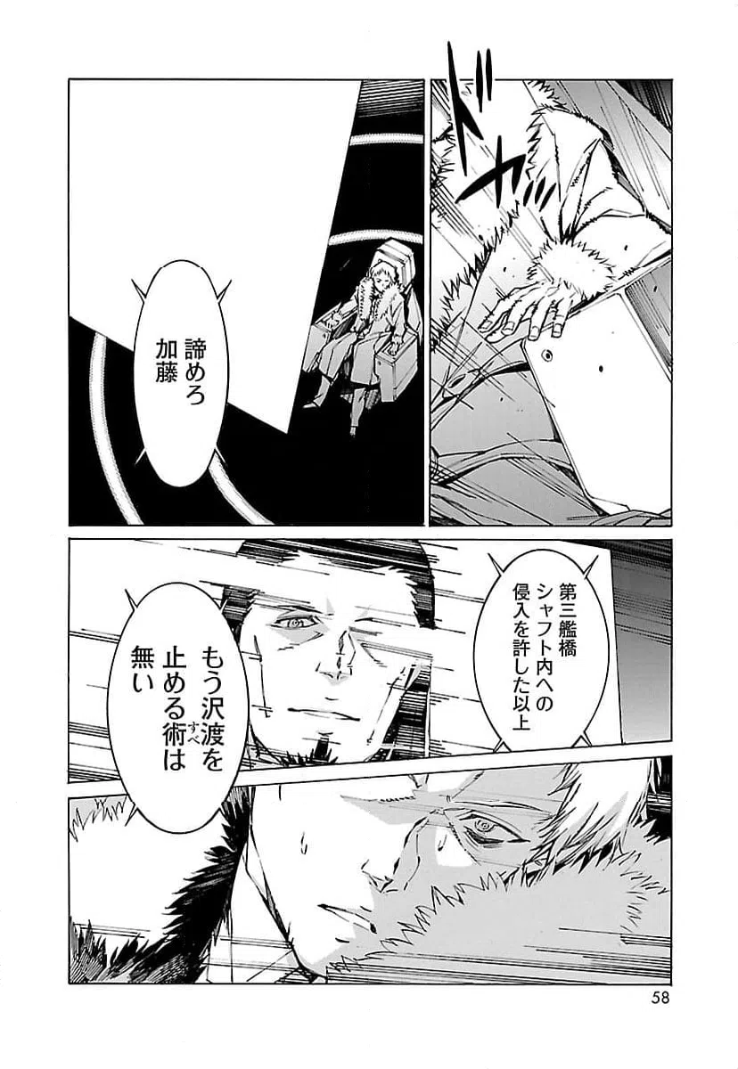 ページ 14 — 第80話