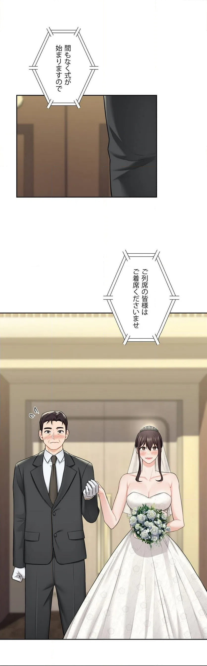 ページ 13 — 第54話