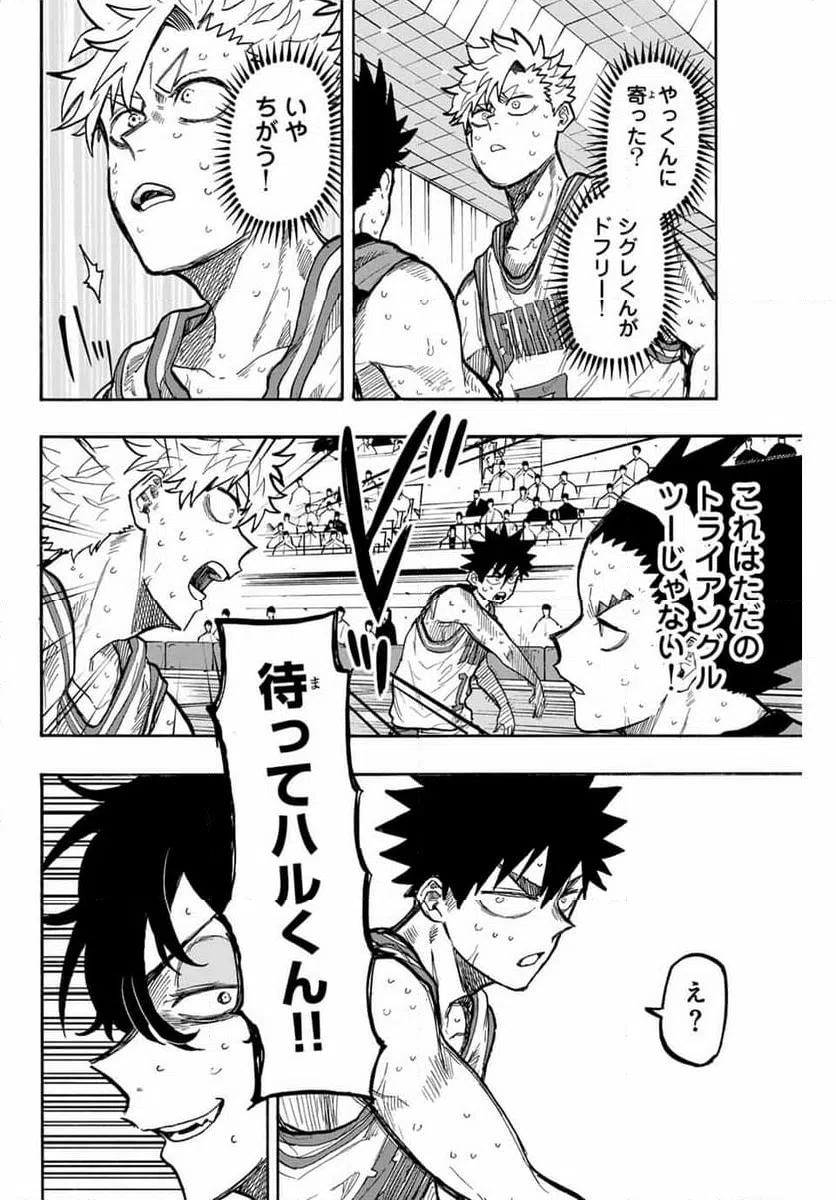 ページ 14 — 第65話