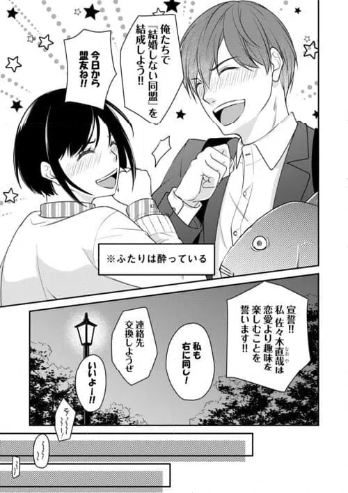 ページ 7 — 第1話
