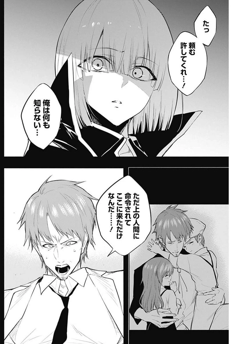 ページ 14 — 第70話