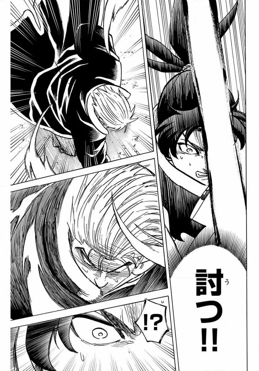 ページ 17 — 第298話