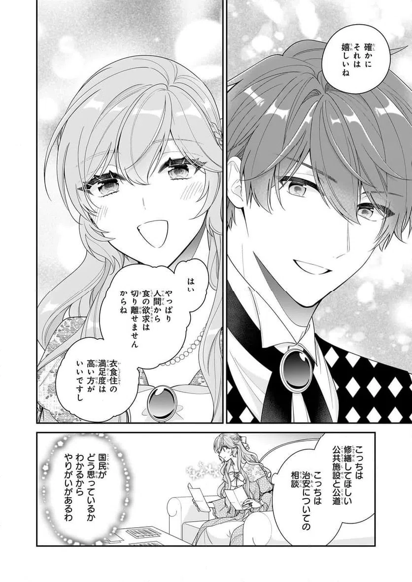 ページ 20 — 第63話