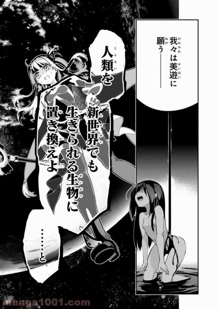 ページ 11 — 第18話