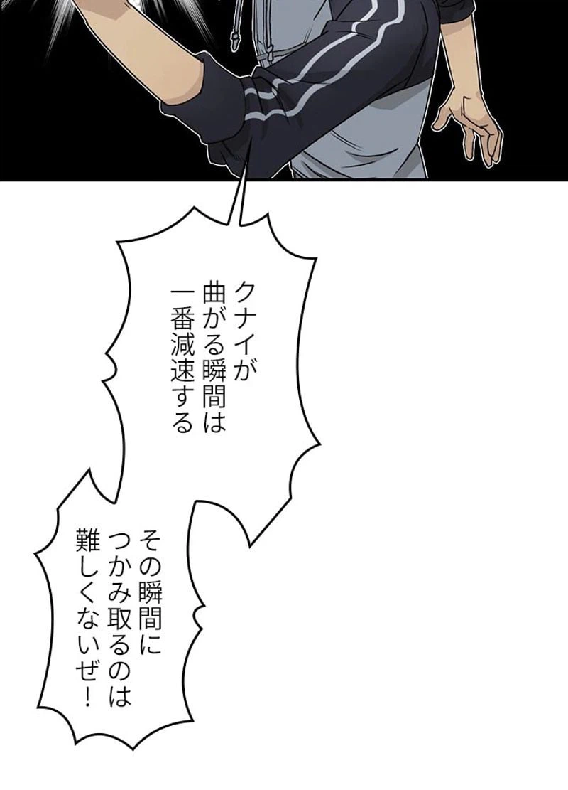 ページ 24 — 第20話
