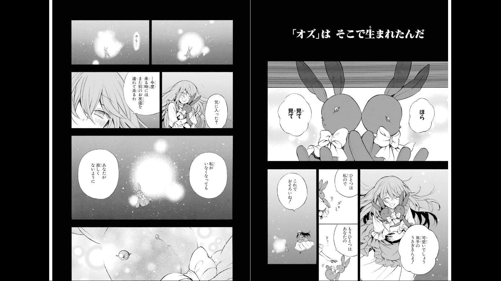 ページ 5 — 第71話