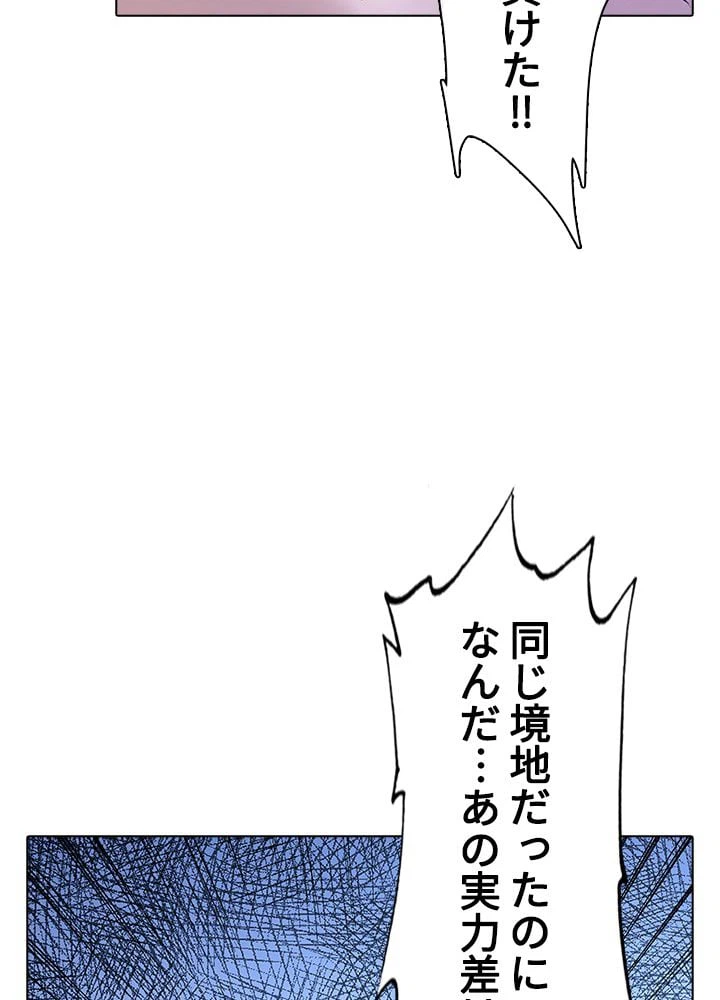 ページ 18 — 第174話