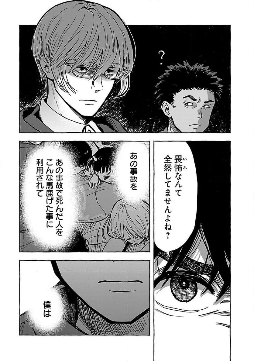 ページ 16 — 第13話
