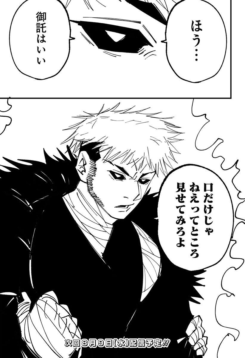 ページ 24 — 第13話