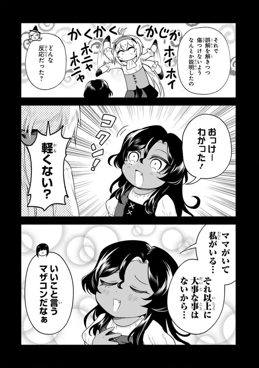 ページ 6 — 第35話