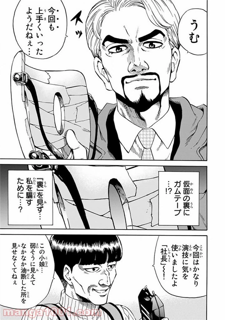 ページ 11 — 第58話